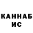 Кетамин VHQ OLya Kanashyan