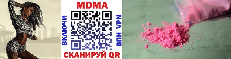 MDMA молли  Нестеровская 