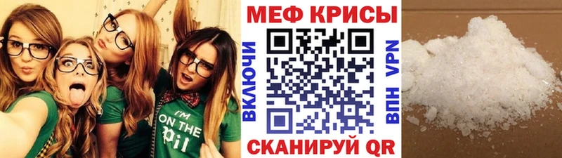 дарнет шоп  Нестеровская  МЯУ-МЯУ кристаллы 