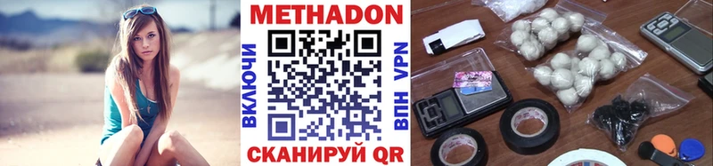 нарко площадка Telegram  Нестеровская  МЕТАДОН кристалл 